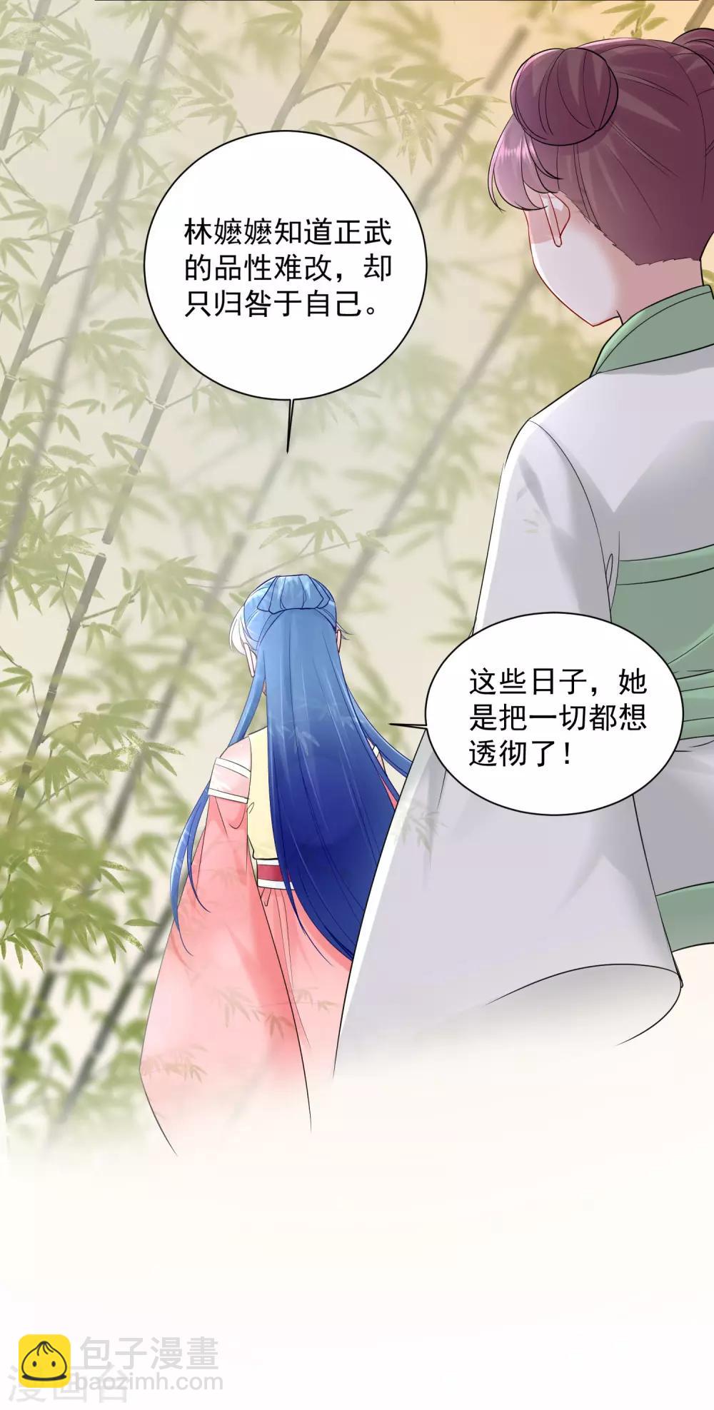 🍼毒医嫡女 第105话 竟把毒医当仵作 第31页