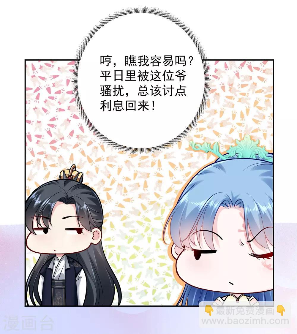 🍼毒医嫡女 第105话 竟把毒医当仵作 第4页