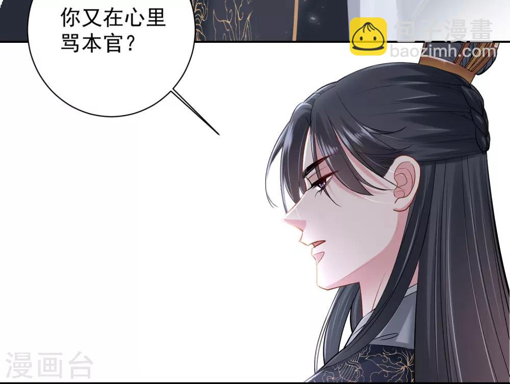 🍼毒医嫡女 第105话 竟把毒医当仵作 第6页
