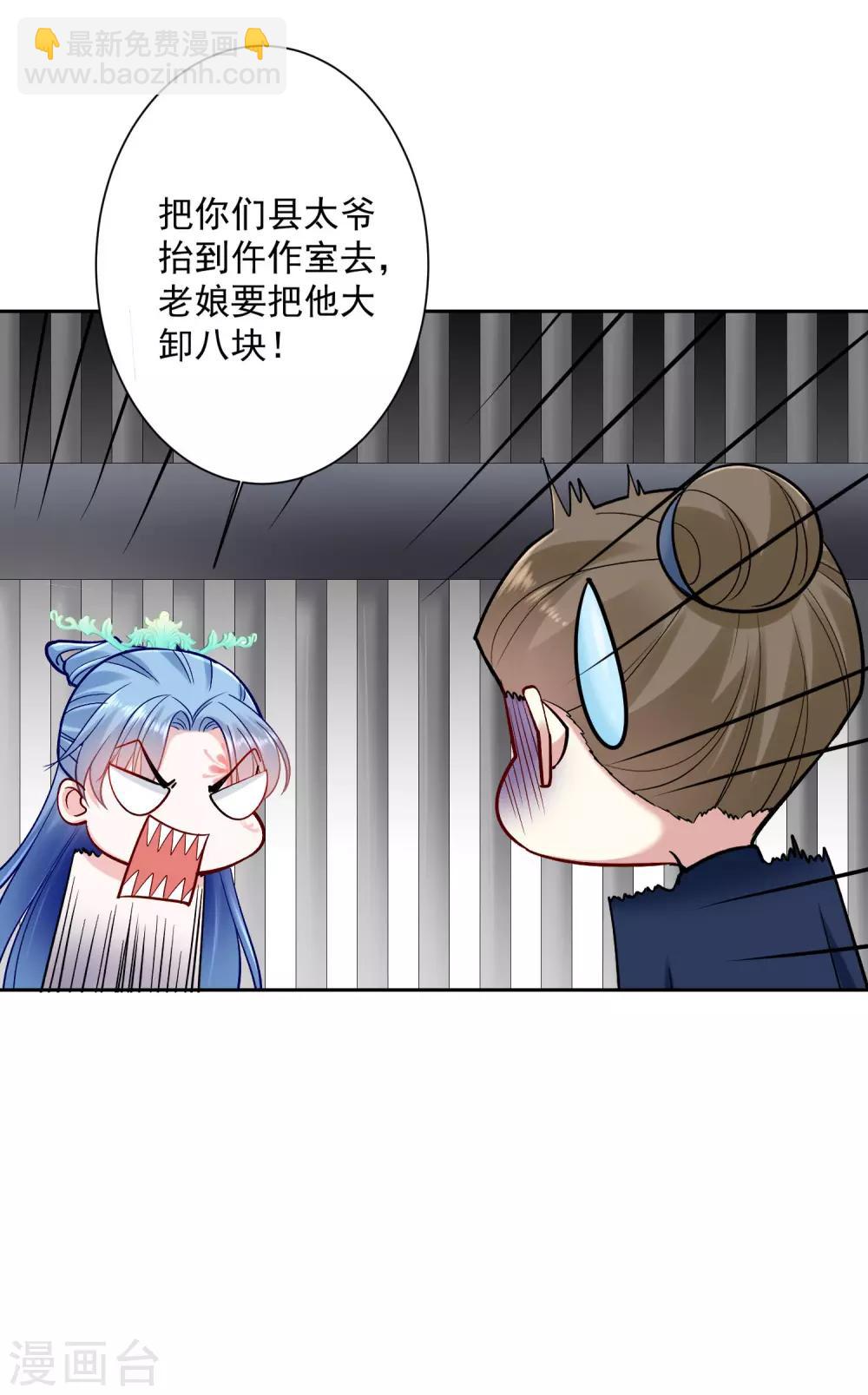 🍼毒医嫡女 第105话 竟把毒医当仵作 第8页