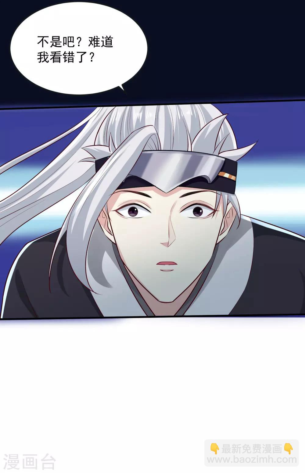 🍼毒医嫡女 第11话 高手过招 第18页
