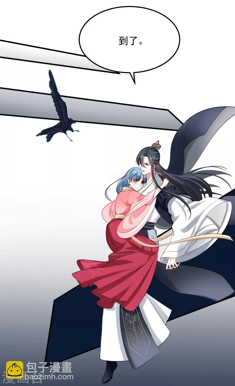 🍼毒医嫡女 第11话 高手过招 第24页