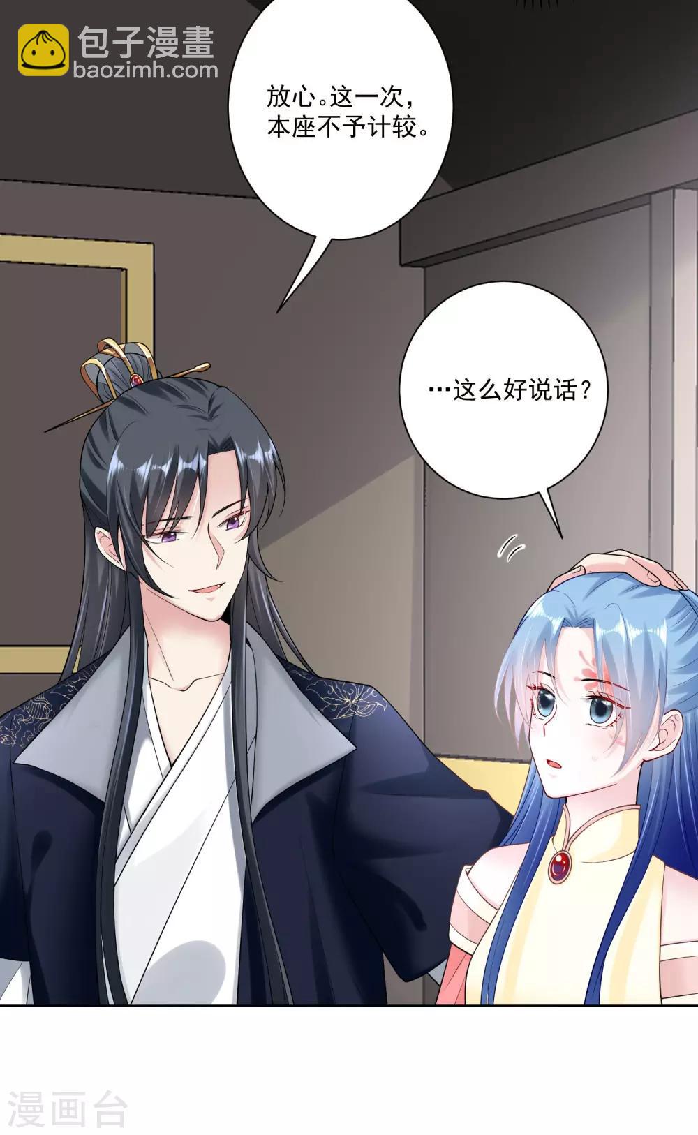 🍼毒医嫡女 第107话 该收利息了 第15页