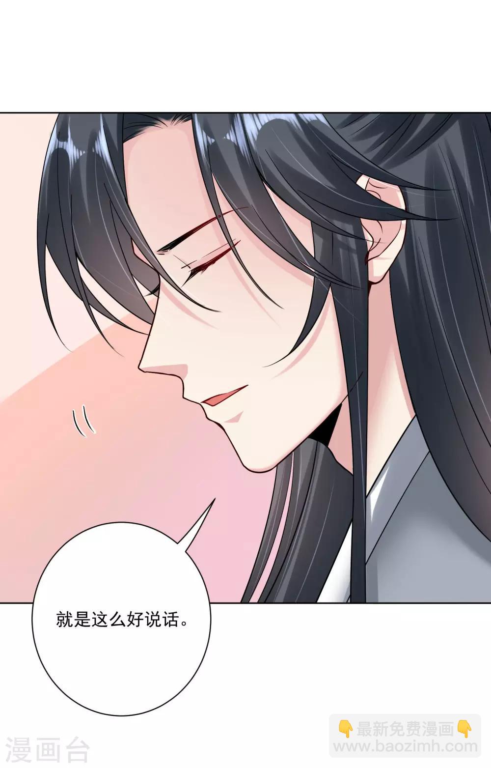 🍼毒医嫡女 第107话 该收利息了 第16页