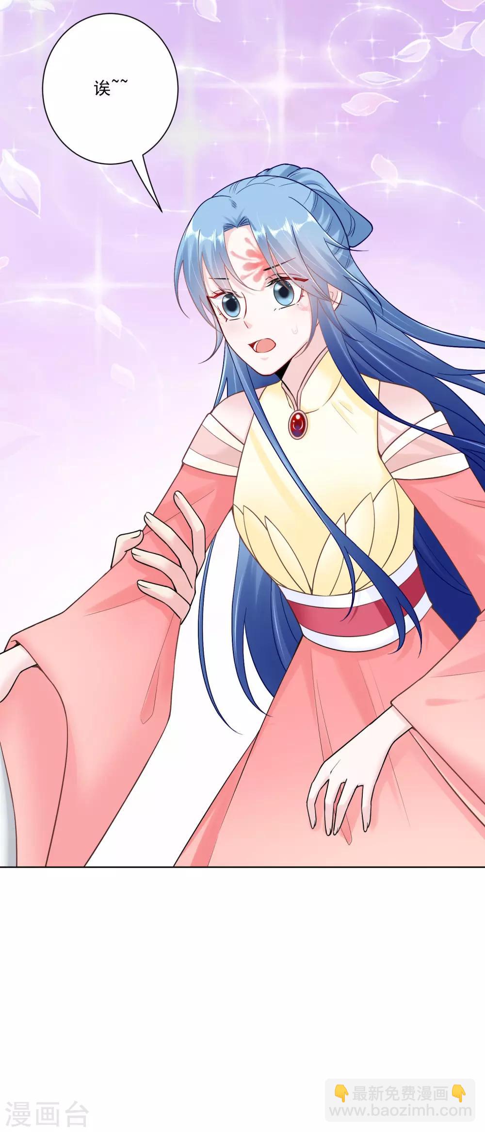 🍼毒医嫡女 第107话 该收利息了 第18页