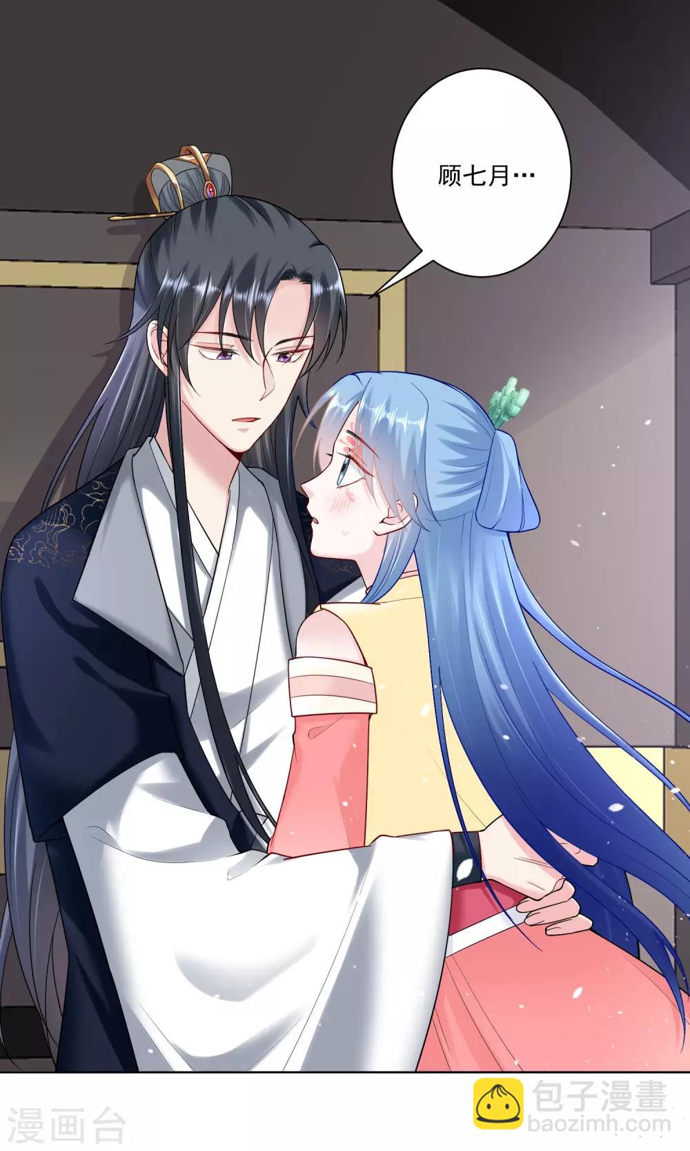 🍼毒医嫡女 第107话 该收利息了 第19页