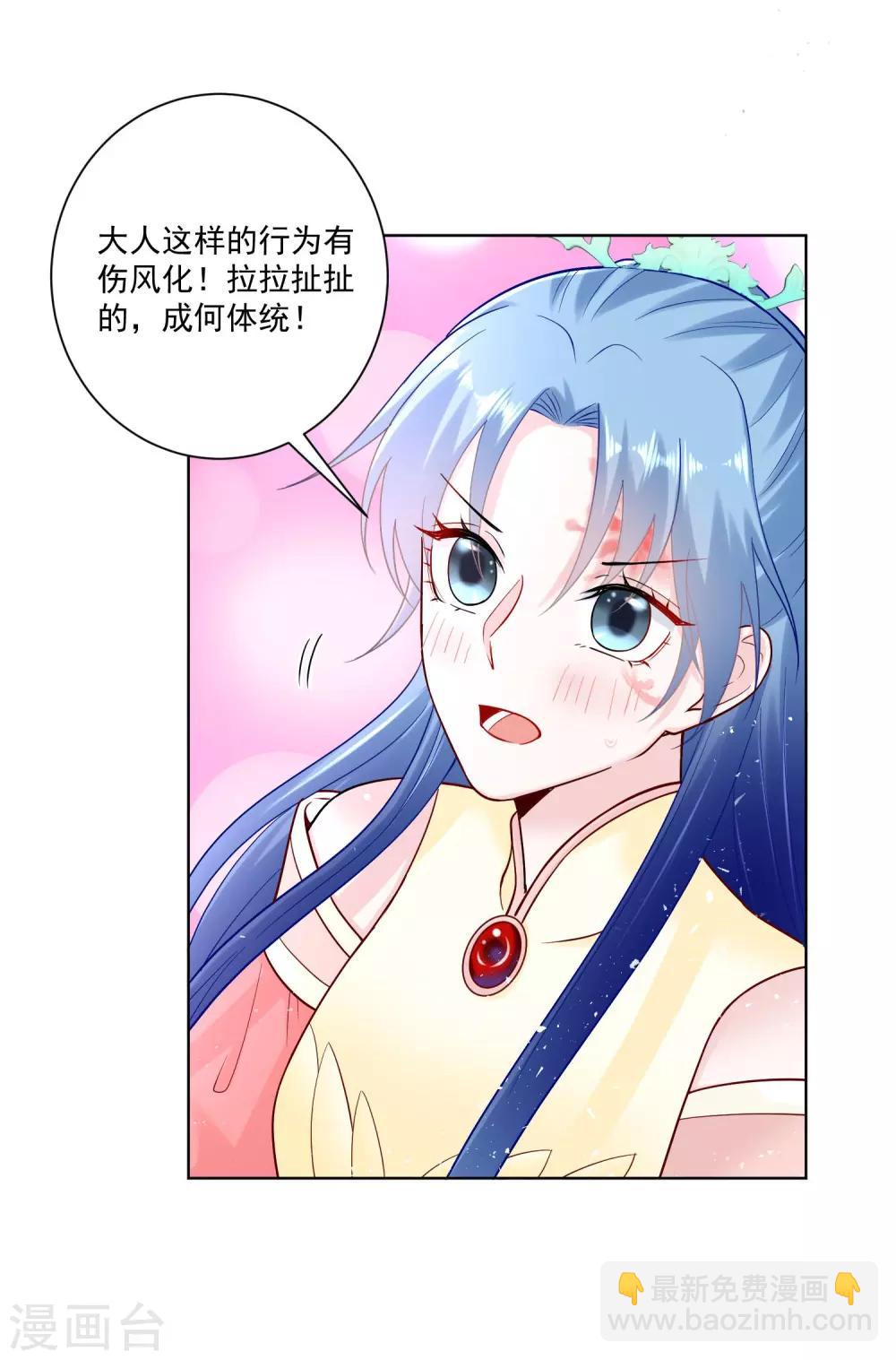🍼毒医嫡女 第107话 该收利息了 第20页