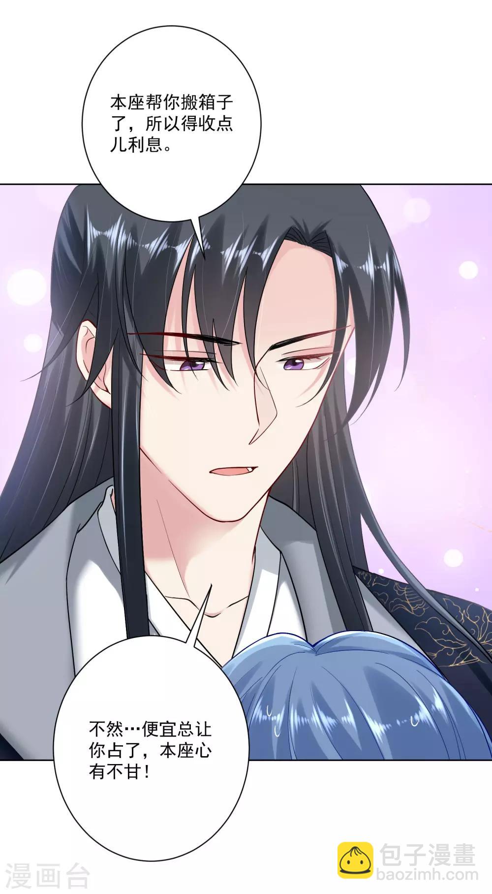 🍼毒医嫡女 第107话 该收利息了 第21页