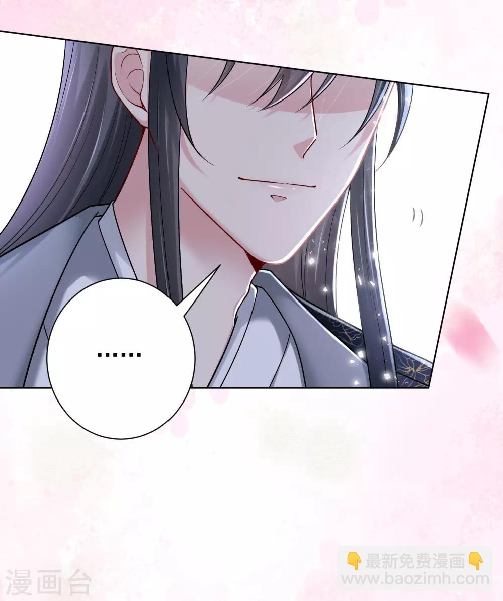 🍼毒医嫡女 第107话 该收利息了 第23页