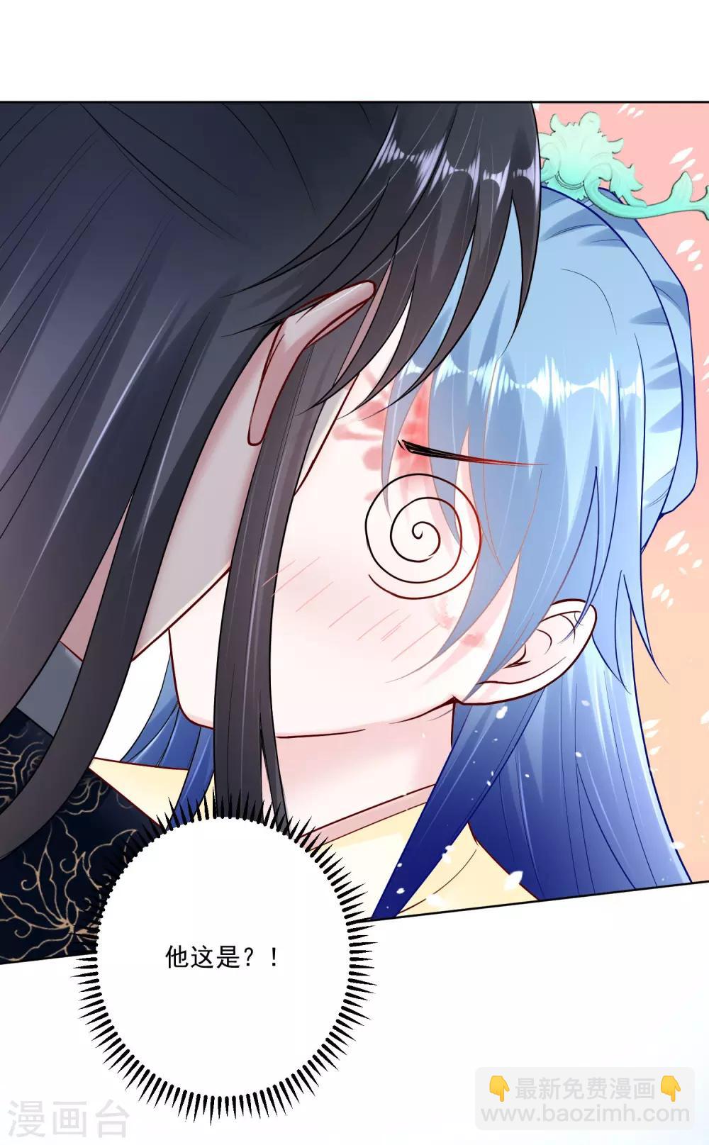🍼毒医嫡女 第107话 该收利息了 第25页