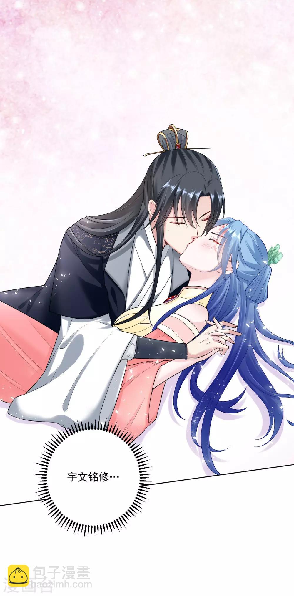 🍼毒医嫡女 第107话 该收利息了 第29页