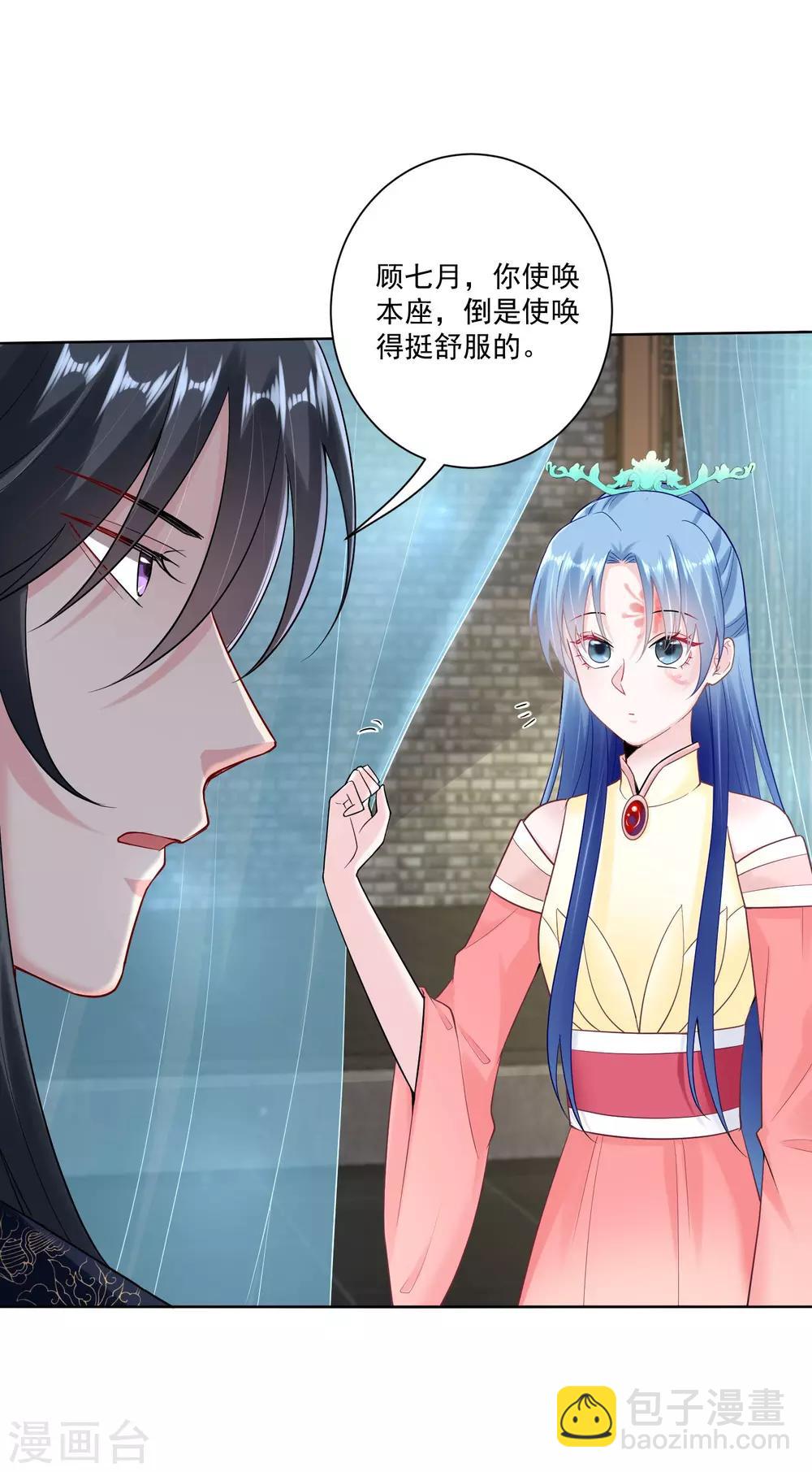 🍼毒医嫡女 第107话 该收利息了 第3页