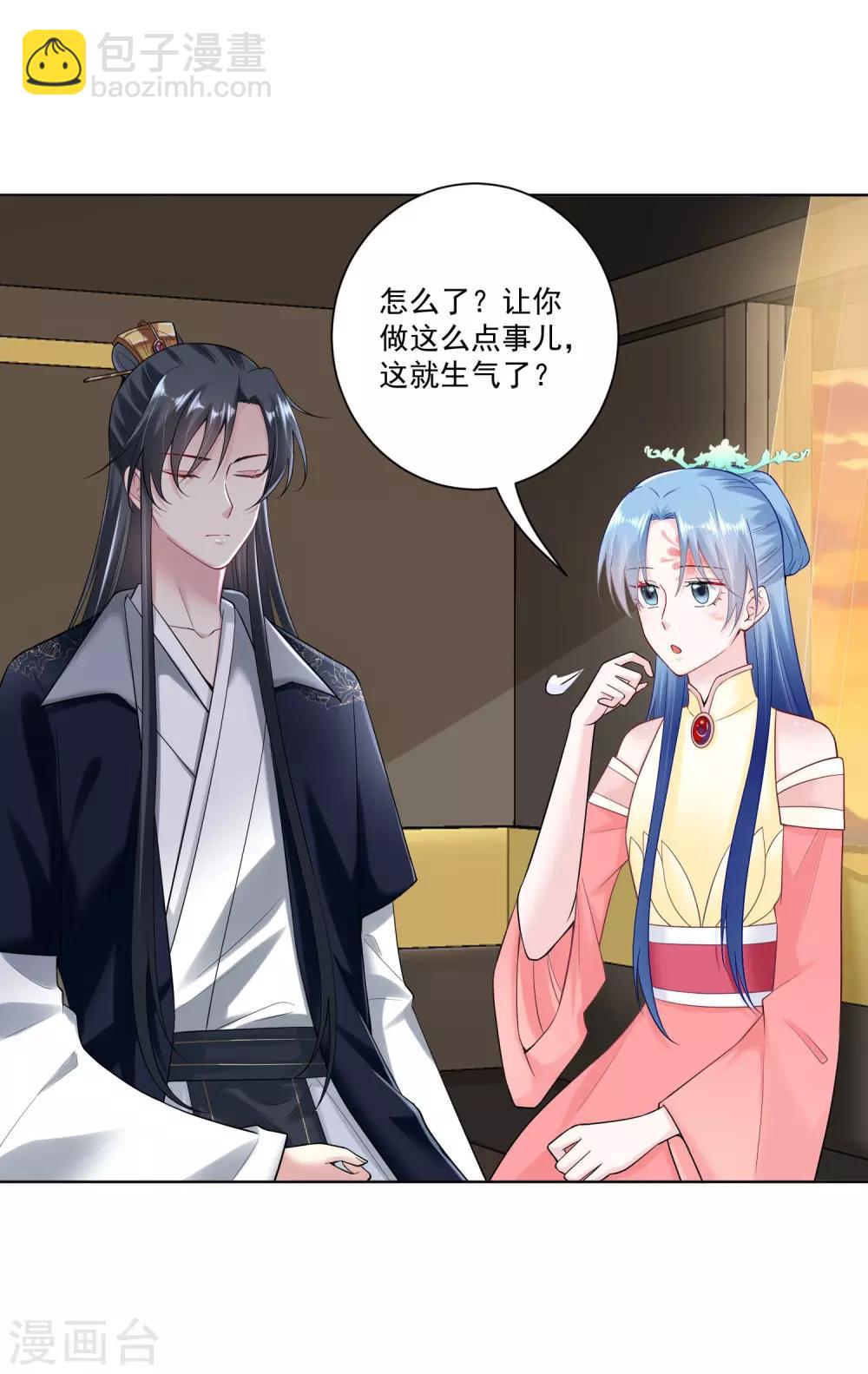 🍼毒医嫡女 第107话 该收利息了 第4页
