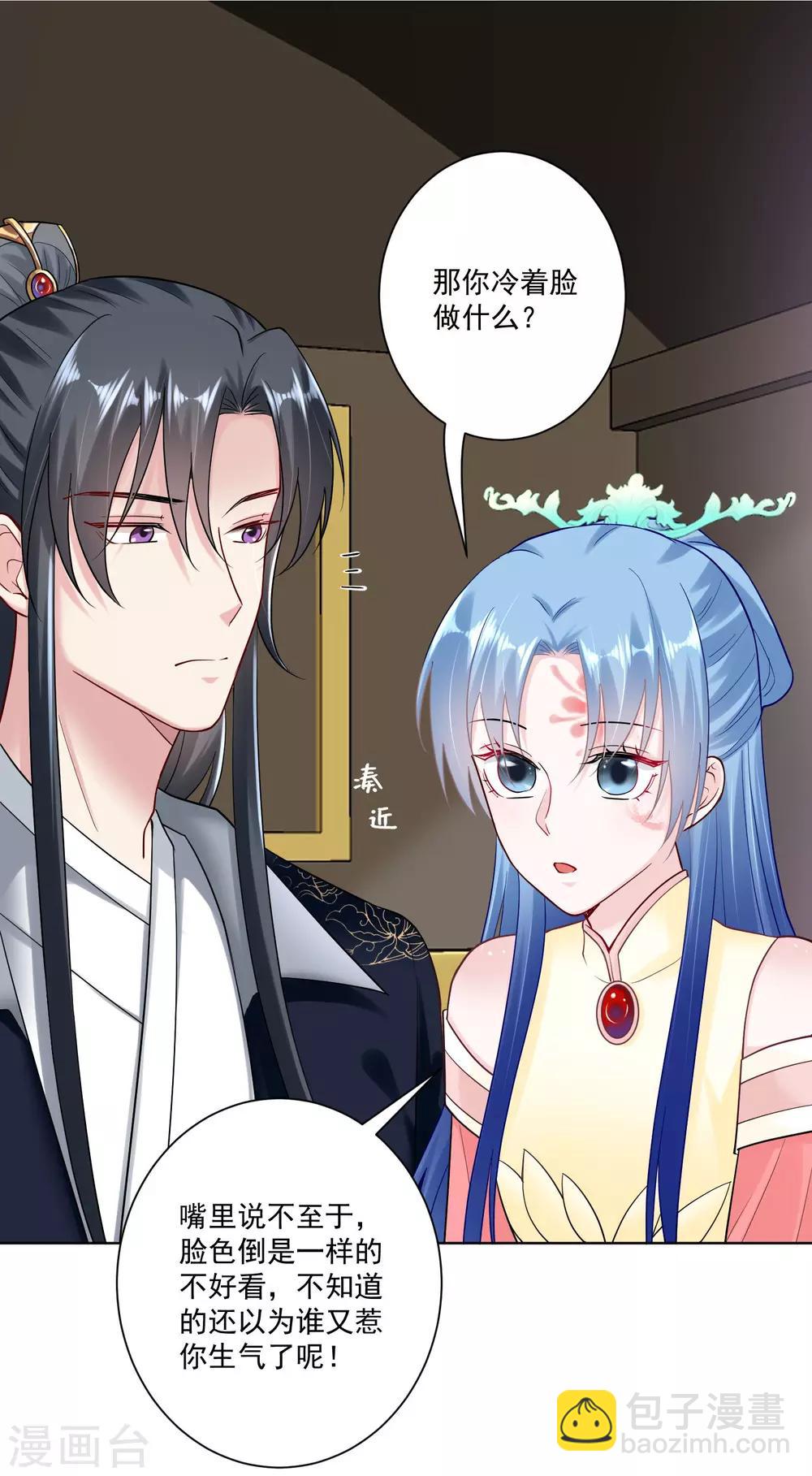 🍼毒医嫡女 第107话 该收利息了 第6页