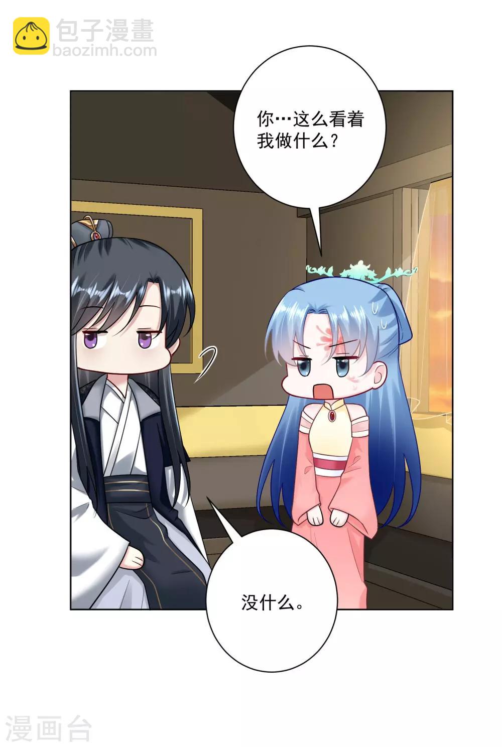 🍼毒医嫡女 第107话 该收利息了 第8页