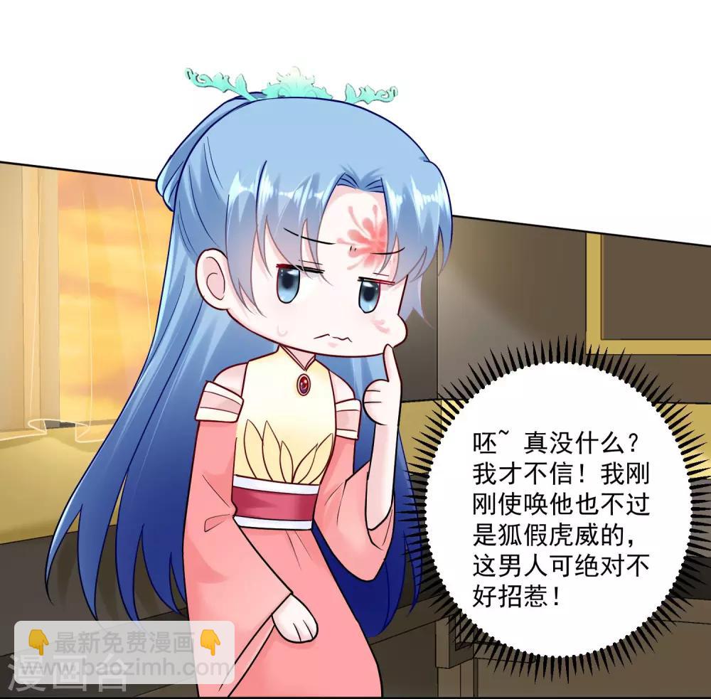 🍼毒医嫡女 第107话 该收利息了 第9页