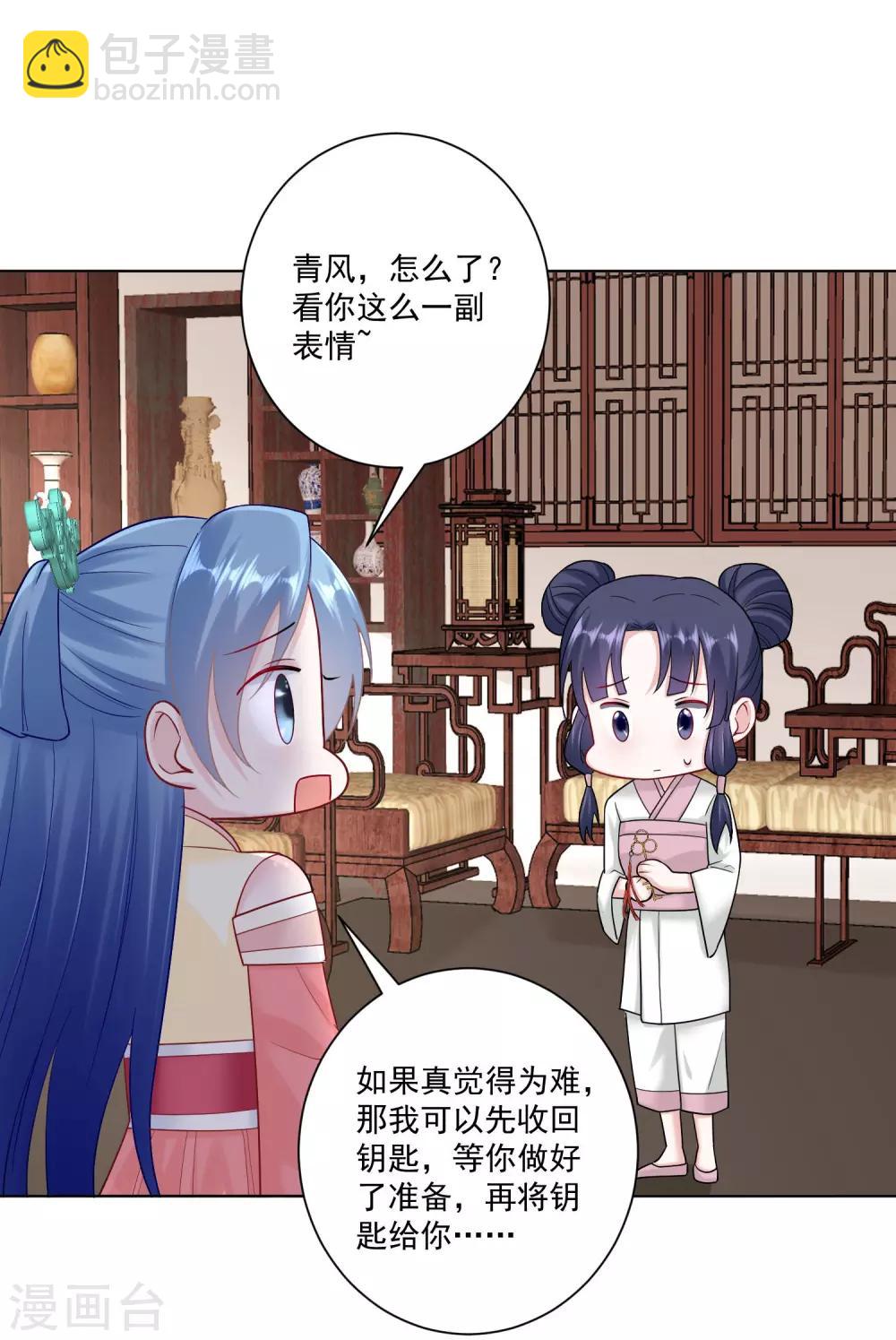 🍼毒医嫡女 第109话 掌管库房 第12页