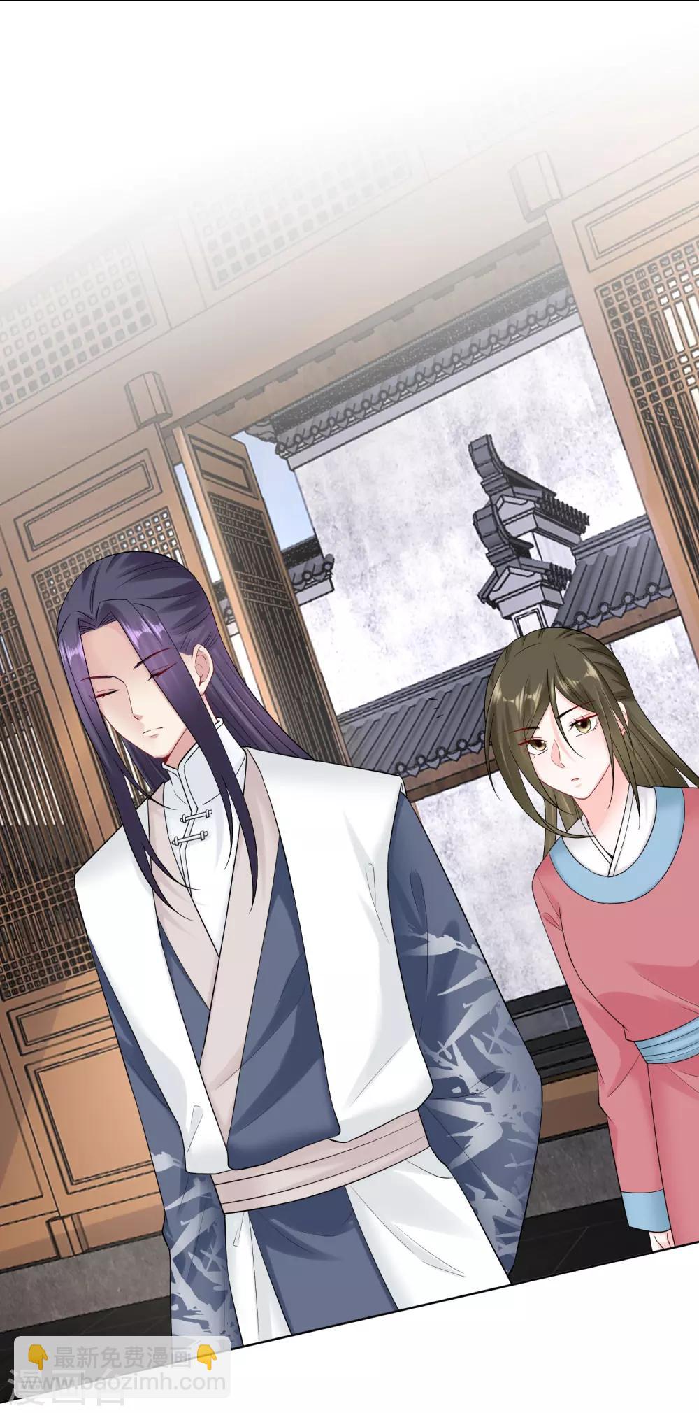 🍼毒医嫡女 第109话 掌管库房 第15页
