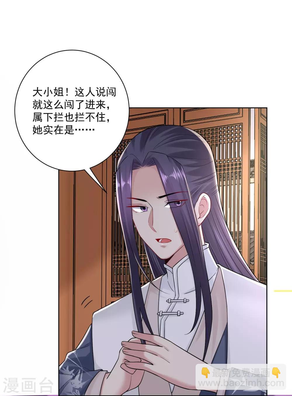 🍼毒医嫡女 第109话 掌管库房 第17页
