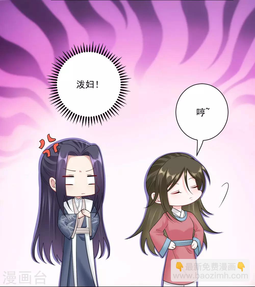 🍼毒医嫡女 第109话 掌管库房 第18页
