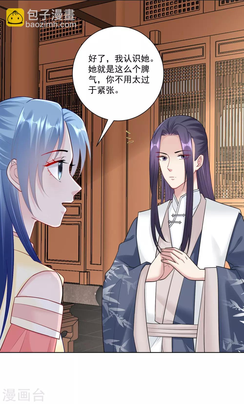 🍼毒医嫡女 第109话 掌管库房 第19页