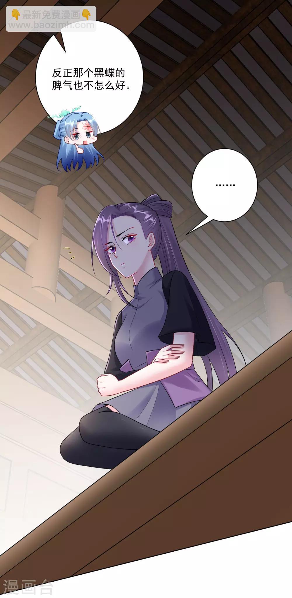 🍼毒医嫡女 第109话 掌管库房 第25页