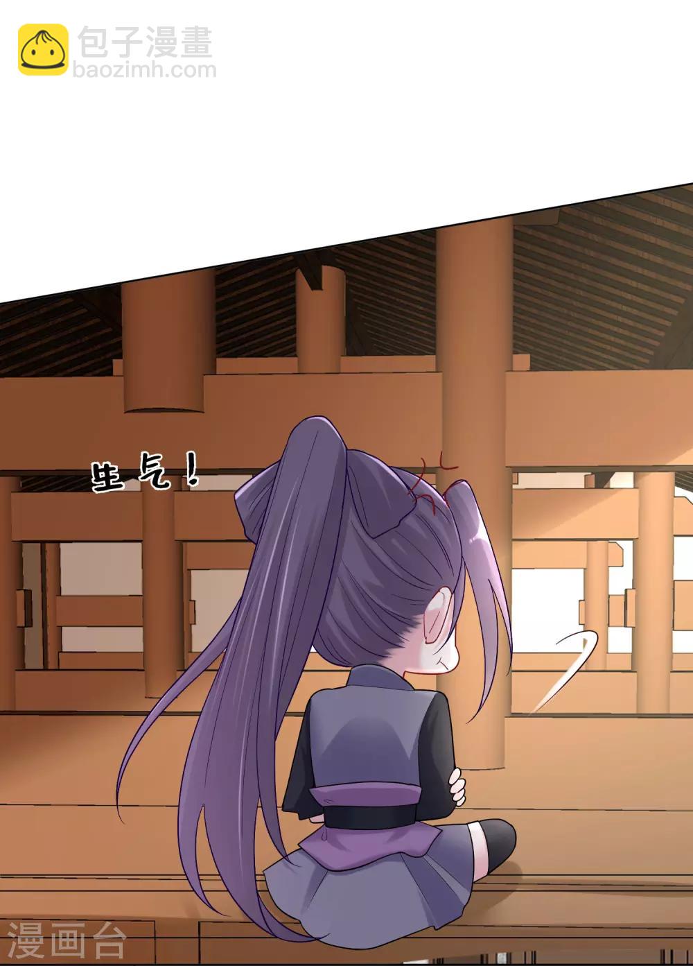 🍼毒医嫡女 第109话 掌管库房 第26页