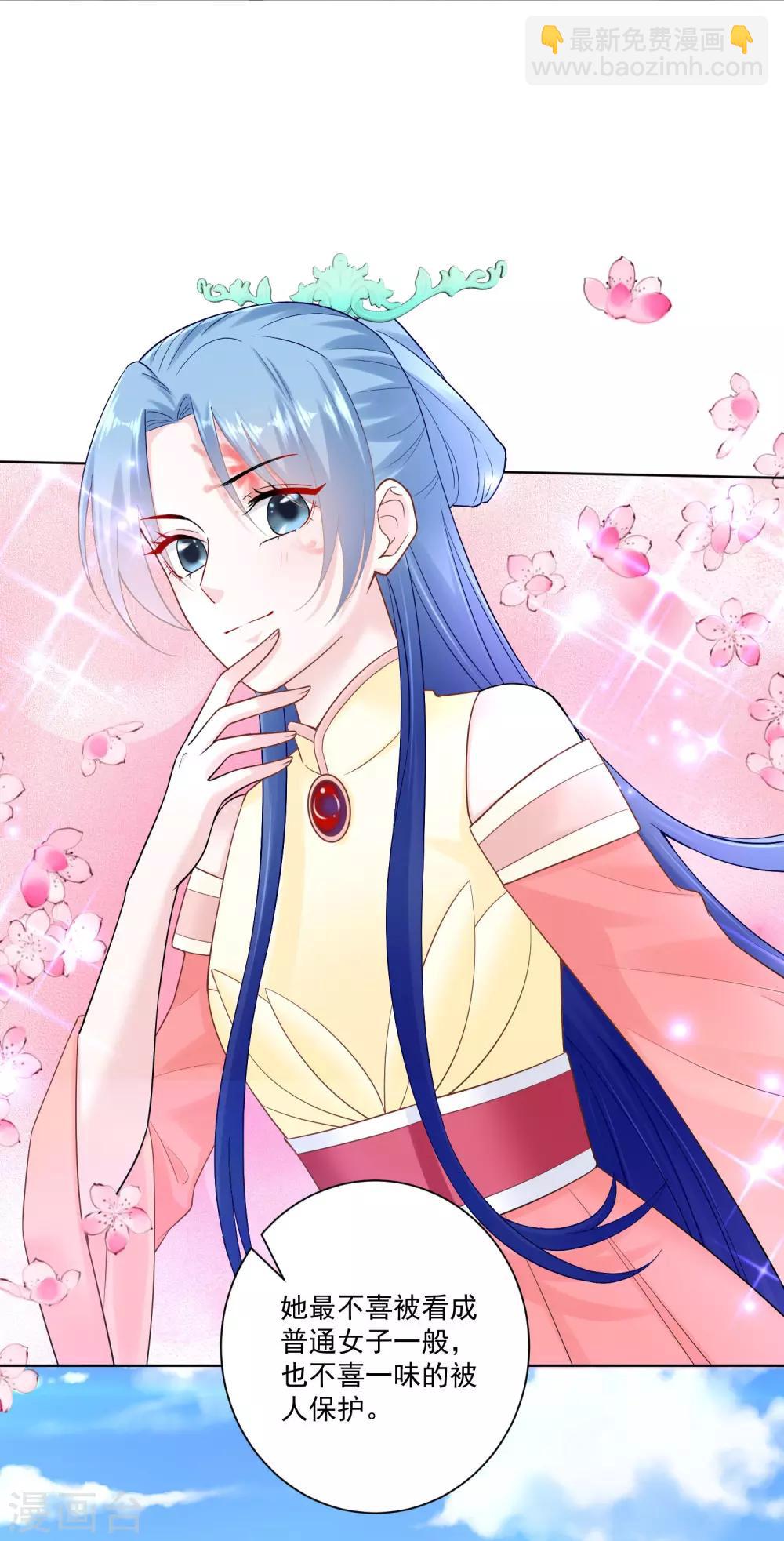 🍼毒医嫡女 第109话 掌管库房 第3页