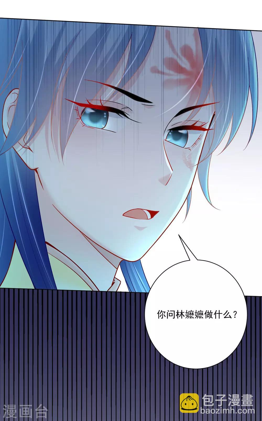 🍼毒医嫡女 第109话 掌管库房 第30页