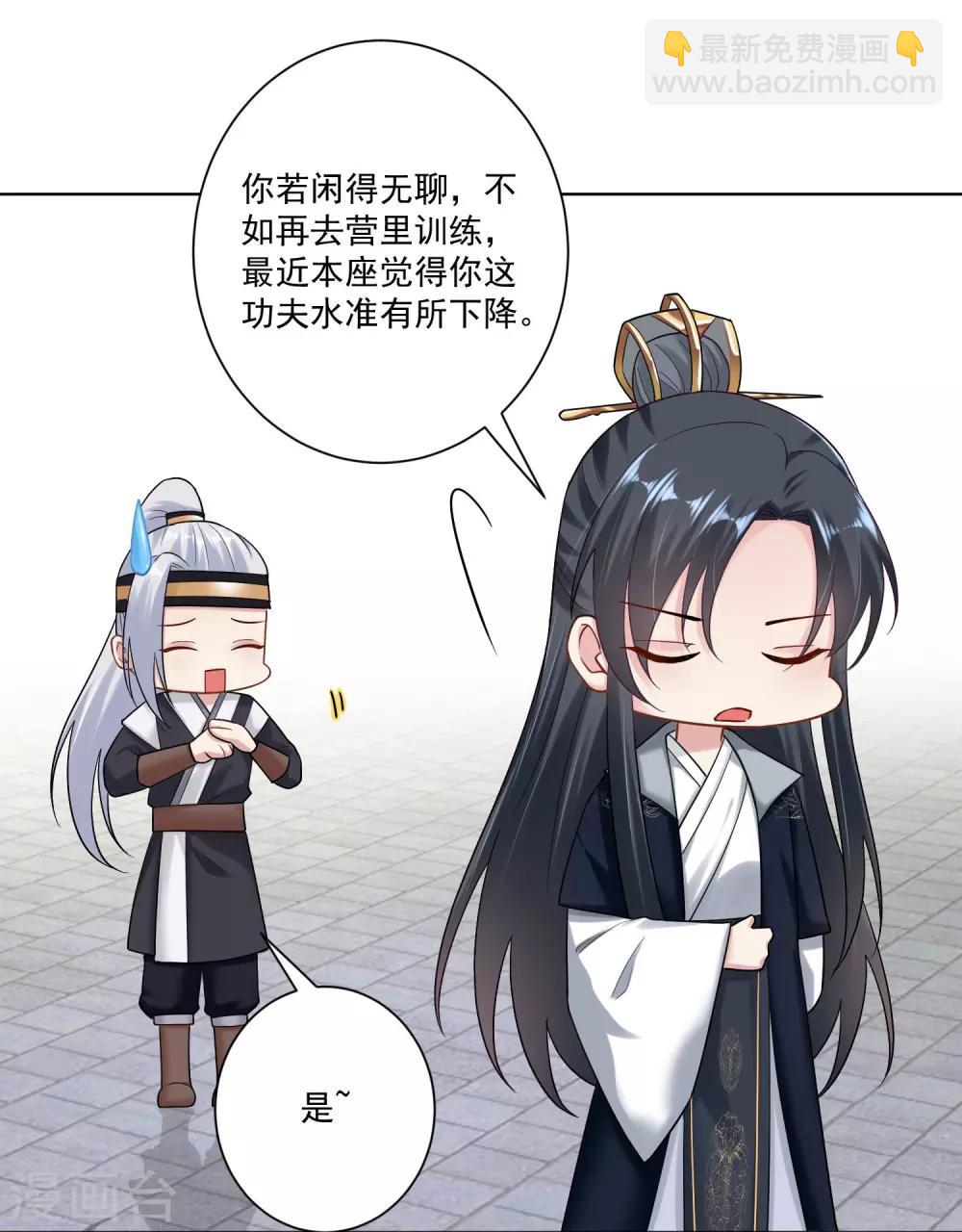 🍼毒医嫡女 第109话 掌管库房 第8页