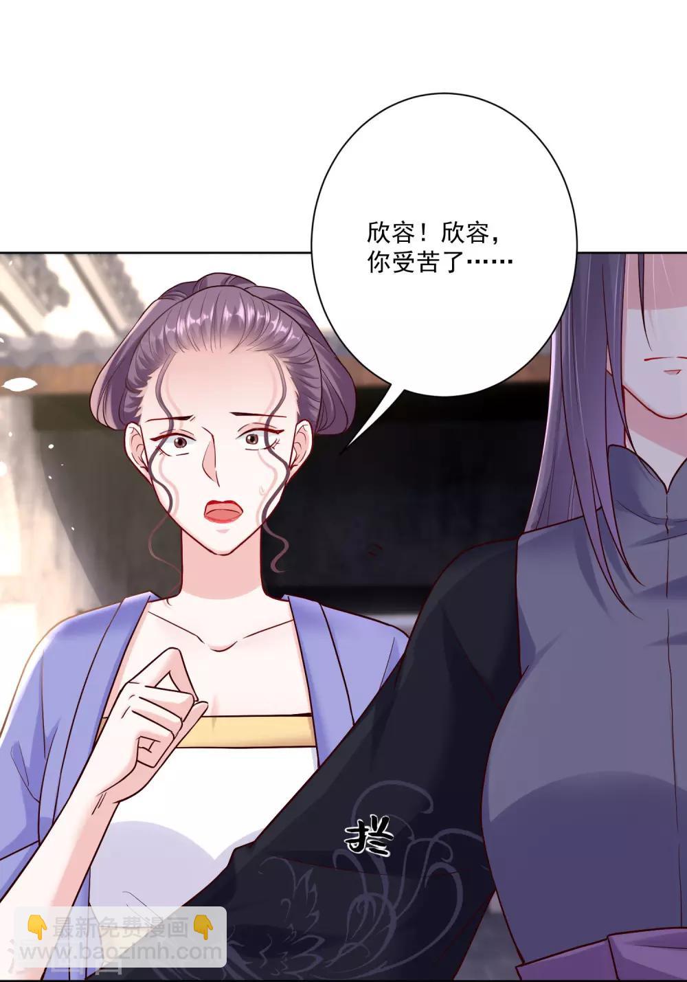 🍼毒医嫡女 第112话 送你离开 第19页