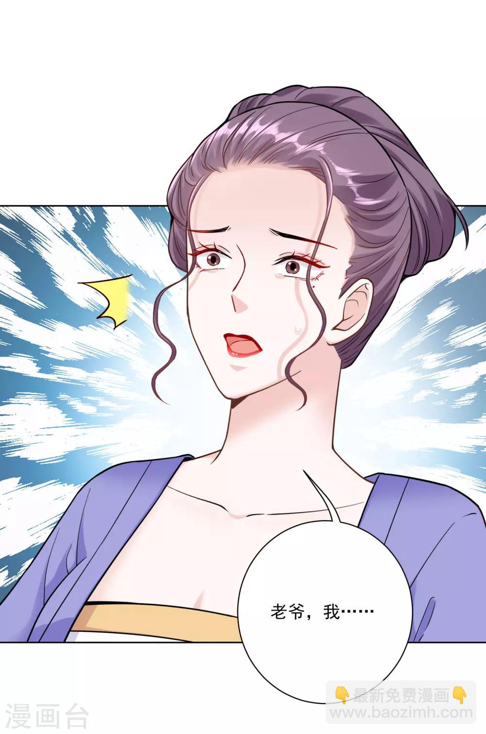 🍼毒医嫡女 第112话 送你离开 第2页