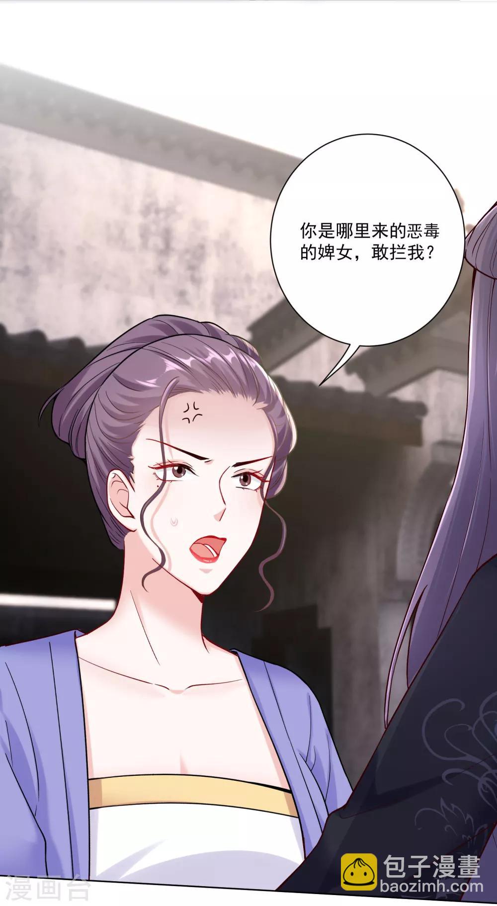 🍼毒医嫡女 第112话 送你离开 第21页