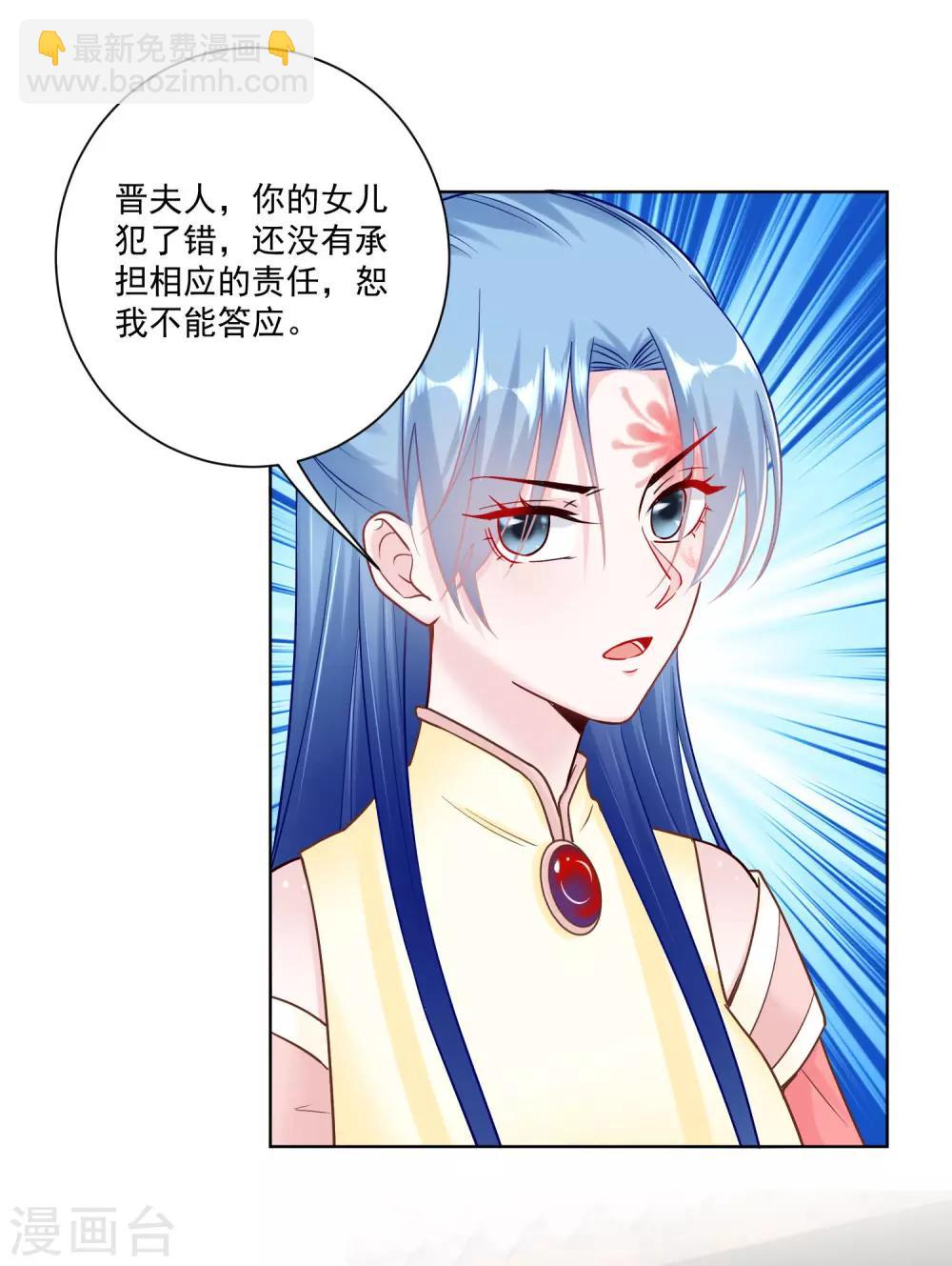 🍼毒医嫡女 第112话 送你离开 第9页