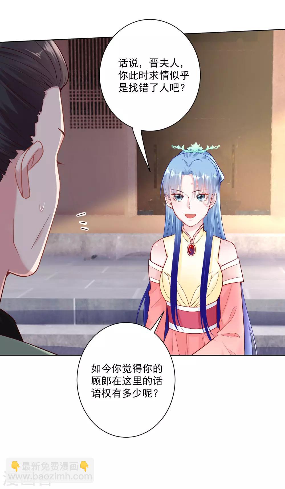 🍼毒医嫡女 第114话 形如泼妇 第13页