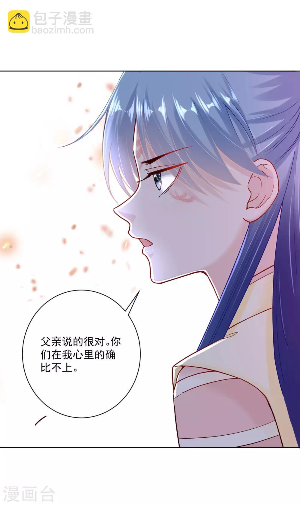 🍼毒医嫡女 第114话 形如泼妇 第3页