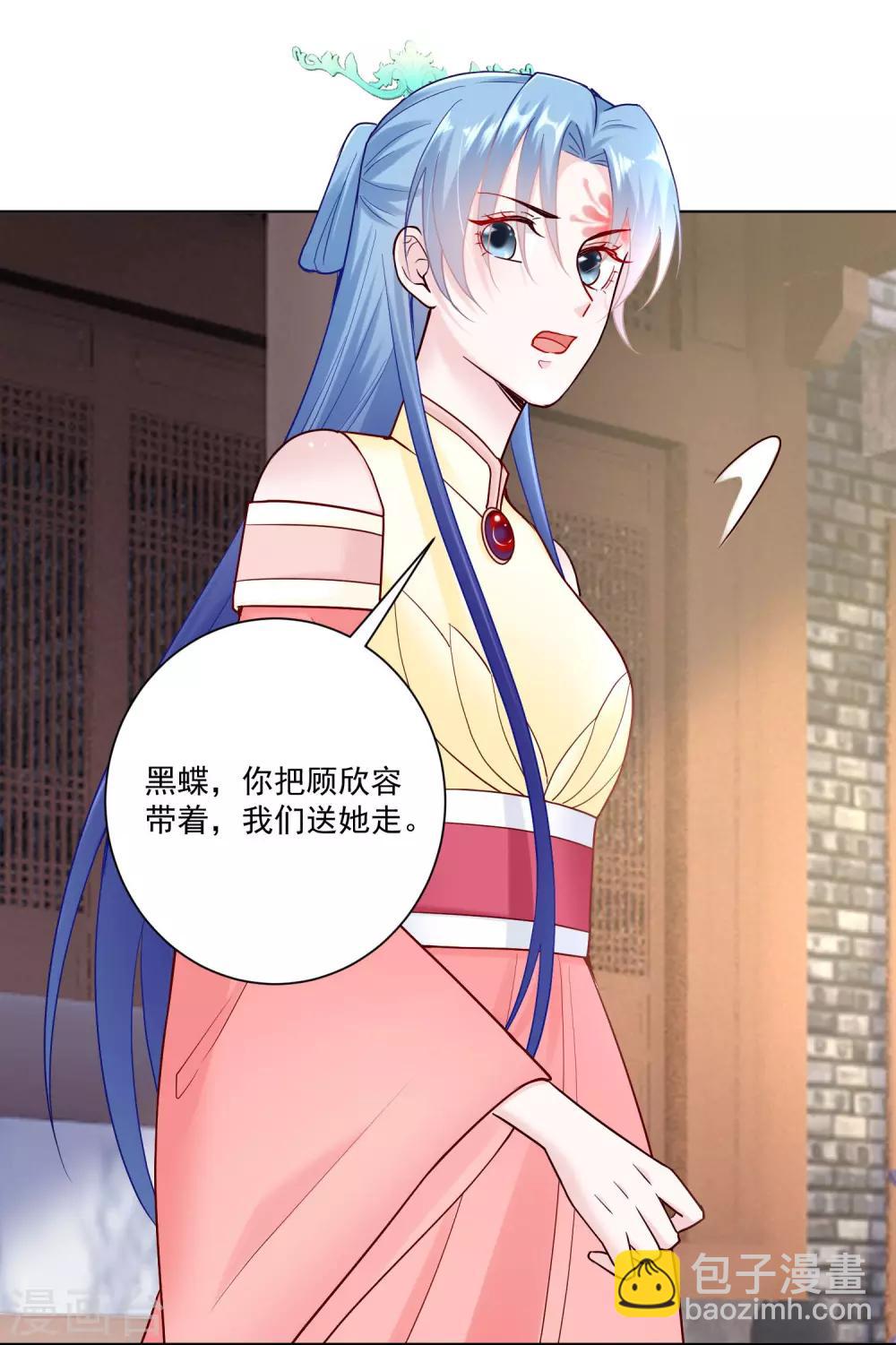 🍼毒医嫡女 第114话 形如泼妇 第8页