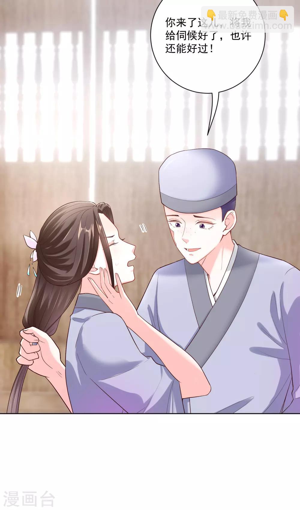 🍼毒医嫡女 第116话 沦落庵堂 第12页