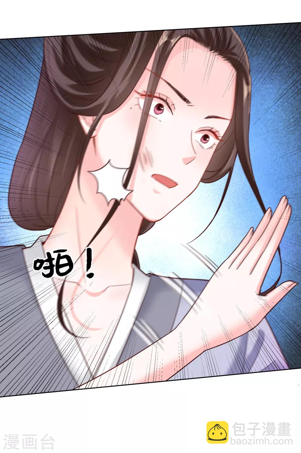 🍼毒医嫡女 第116话 沦落庵堂 第13页