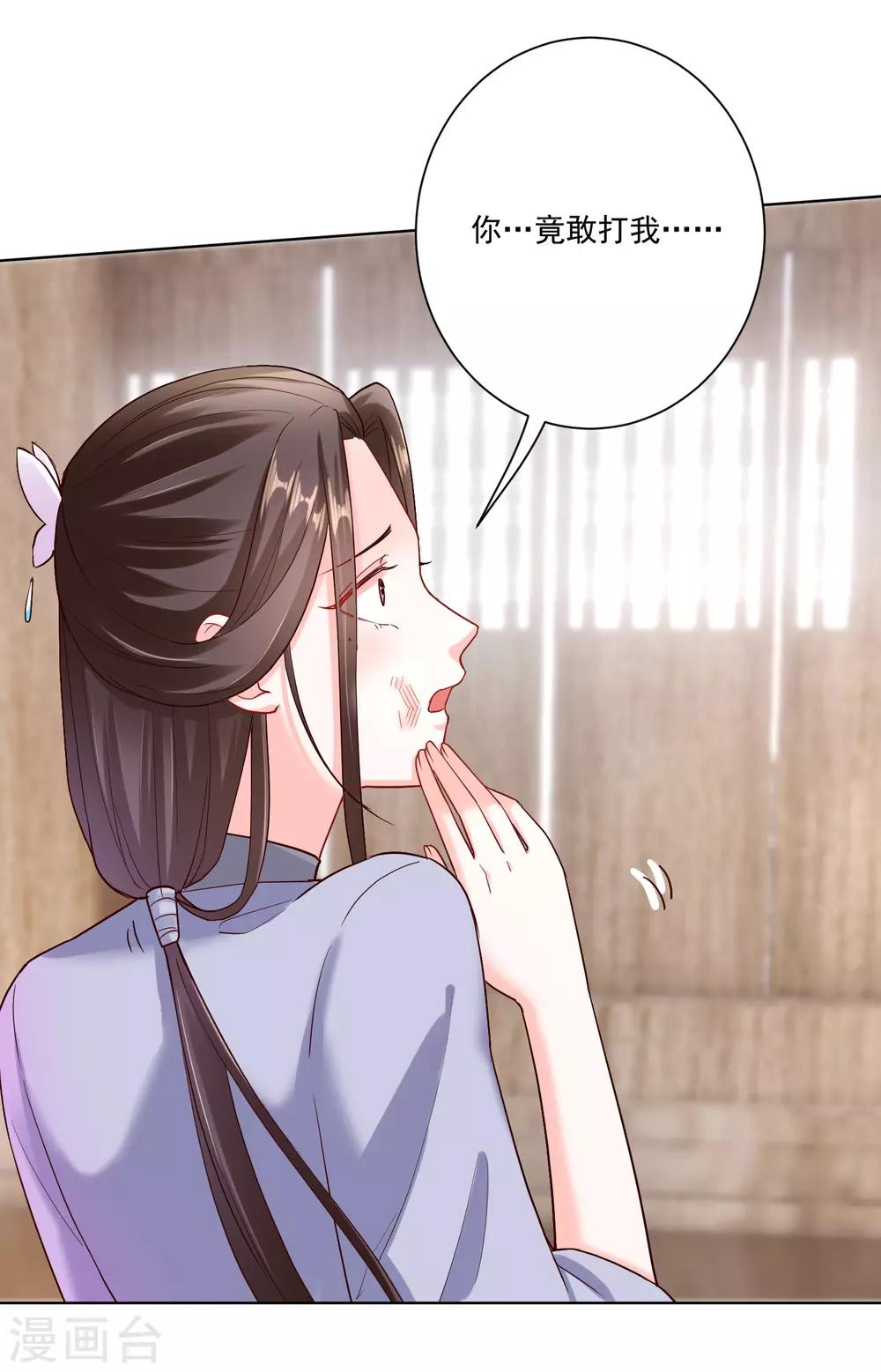 🍼毒医嫡女 第116话 沦落庵堂 第14页
