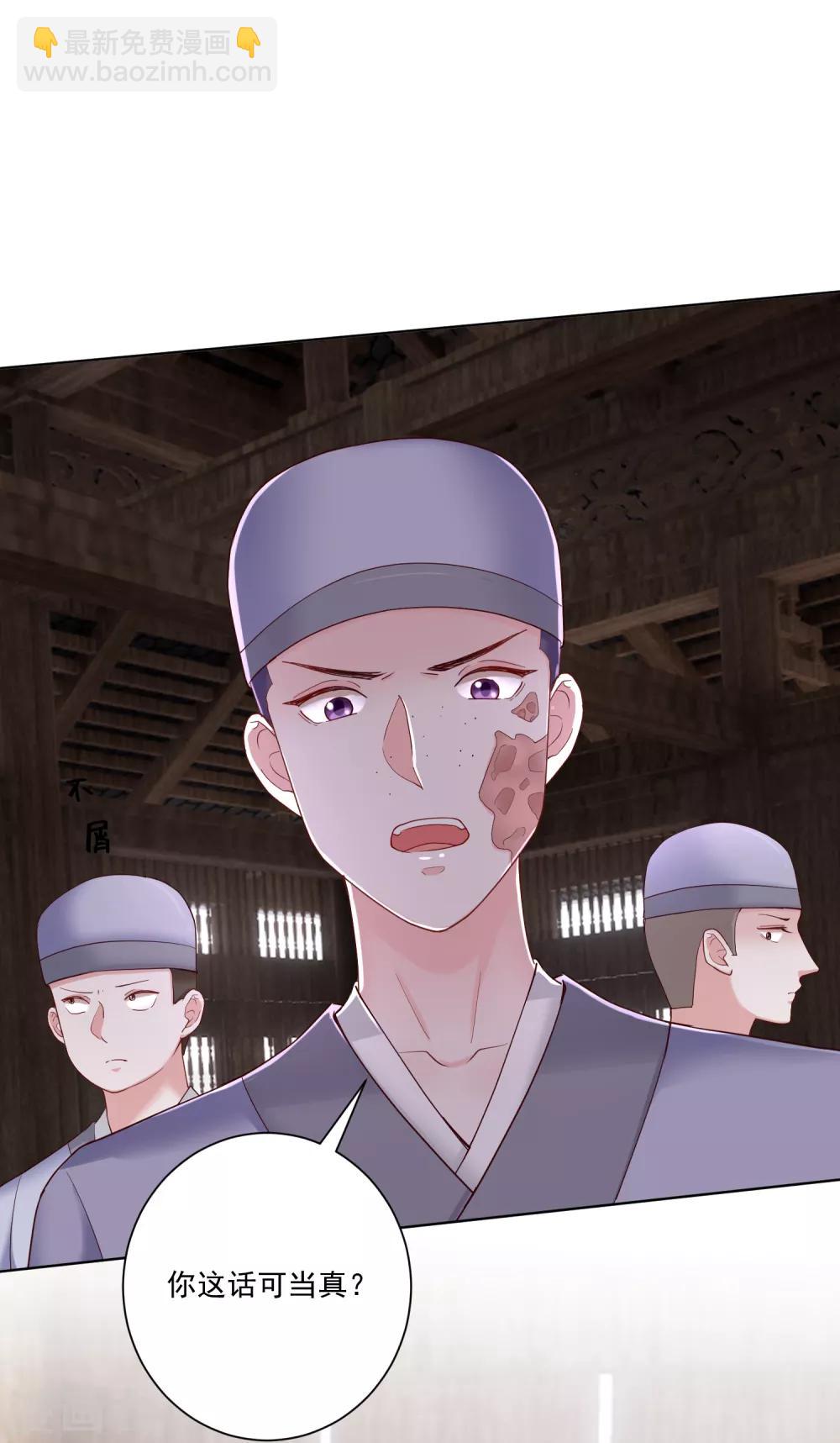 🍼毒医嫡女 第116话 沦落庵堂 第21页