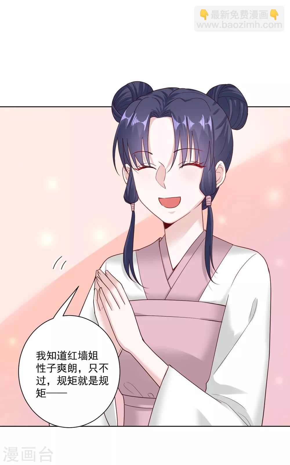 🍼毒医嫡女 第116话 沦落庵堂 第31页