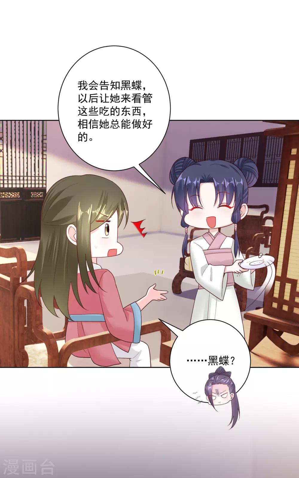🍼毒医嫡女 第116话 沦落庵堂 第32页