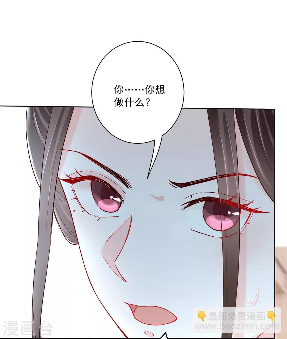 🍼毒医嫡女 第116话 沦落庵堂 第8页