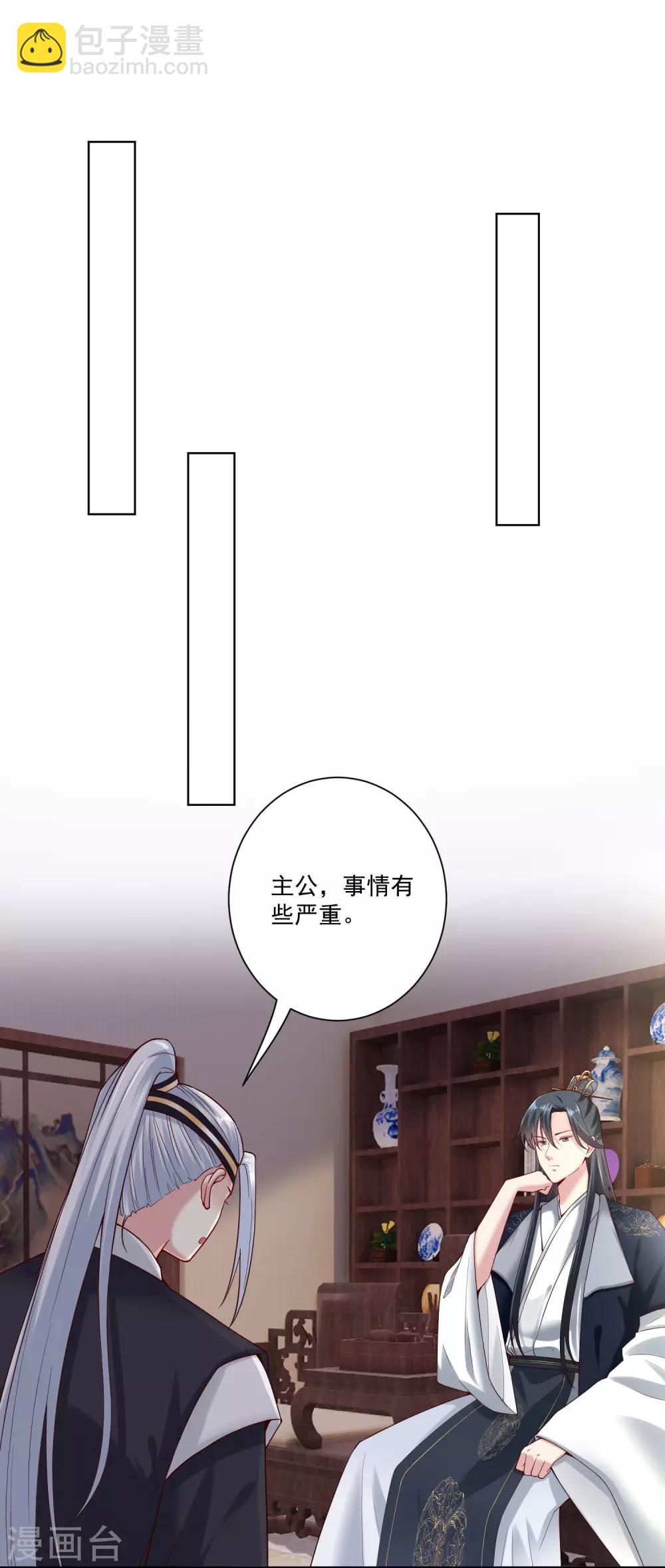 🍼毒医嫡女 第118话 看热闹不嫌事大 第10页