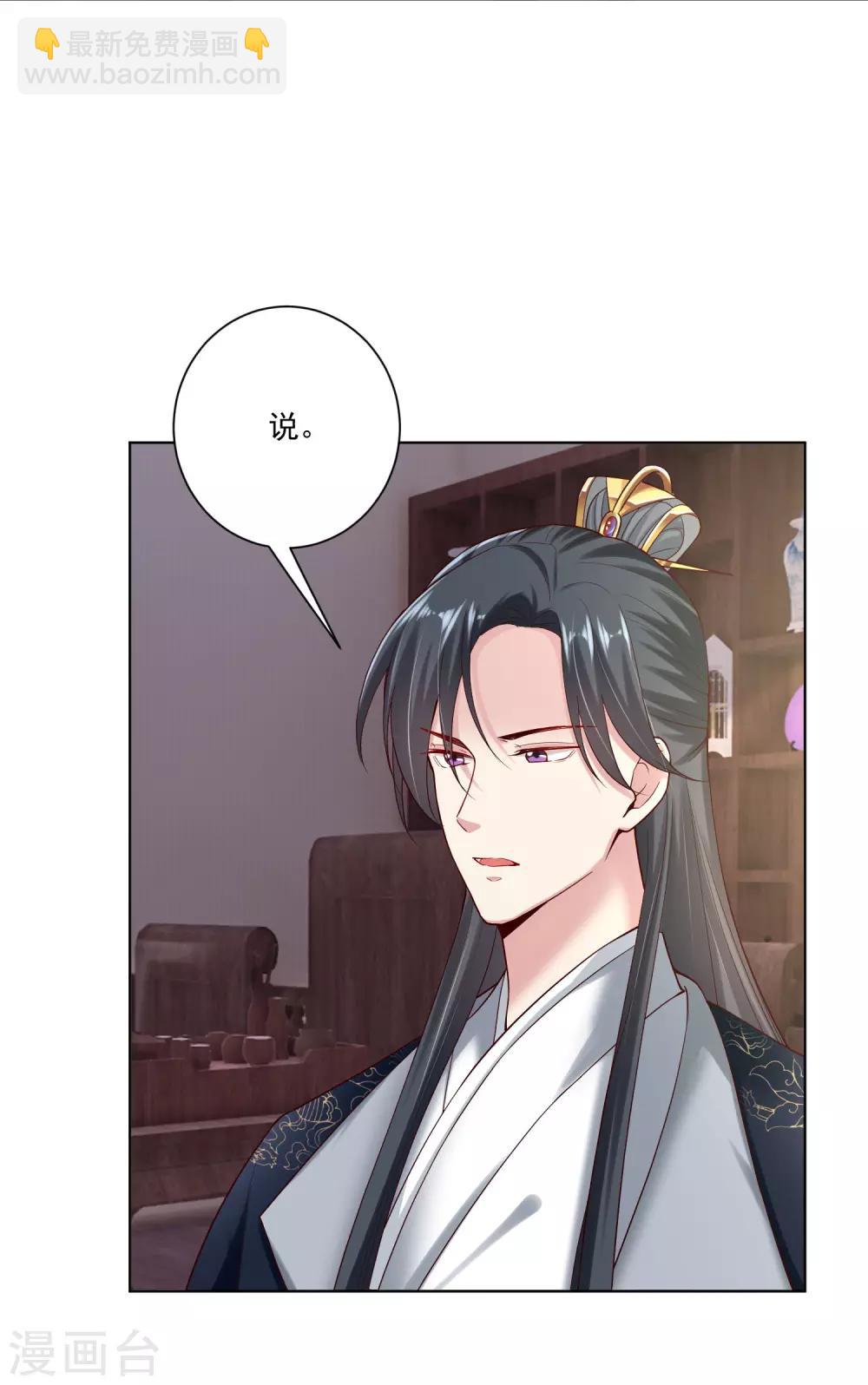 🍼毒医嫡女 第118话 看热闹不嫌事大 第11页