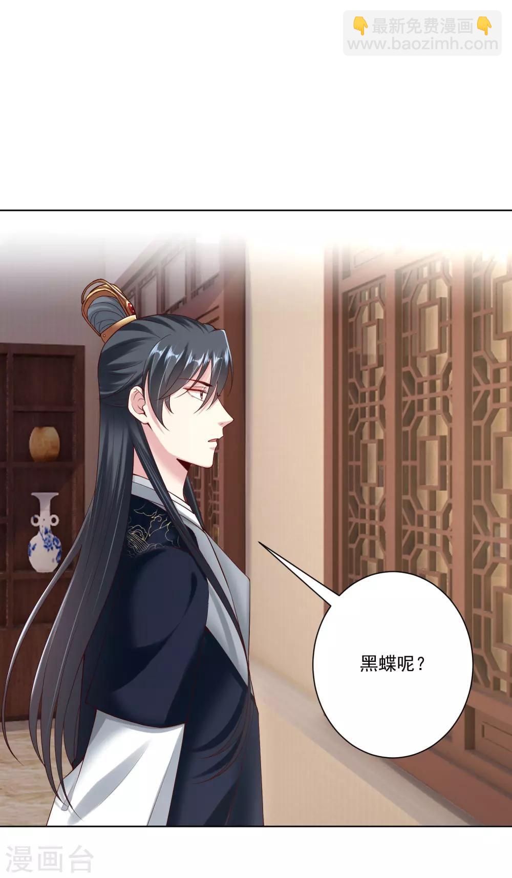 🍼毒医嫡女 第118话 看热闹不嫌事大 第18页
