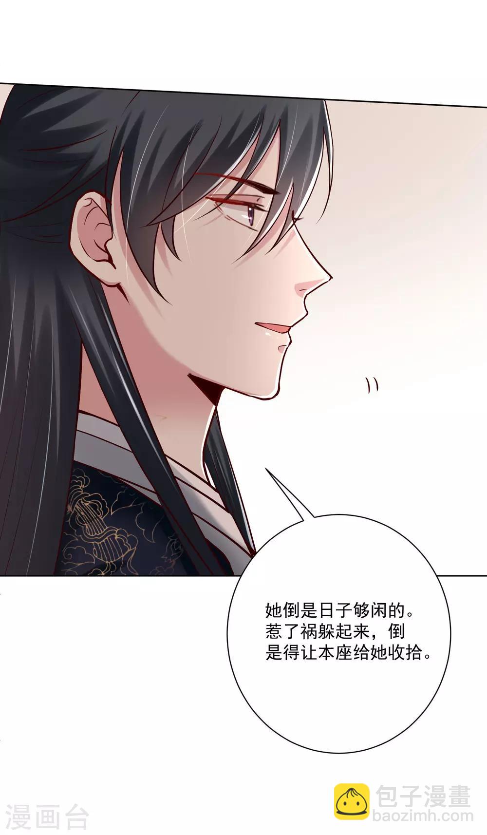 🍼毒医嫡女 第118话 看热闹不嫌事大 第20页