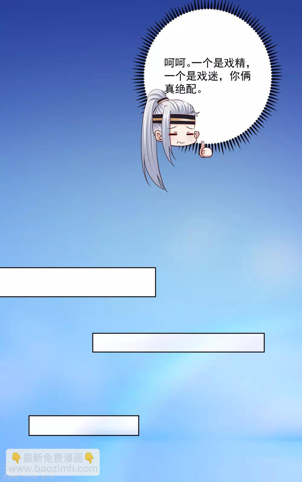 🍼毒医嫡女 第118话 看热闹不嫌事大 第27页