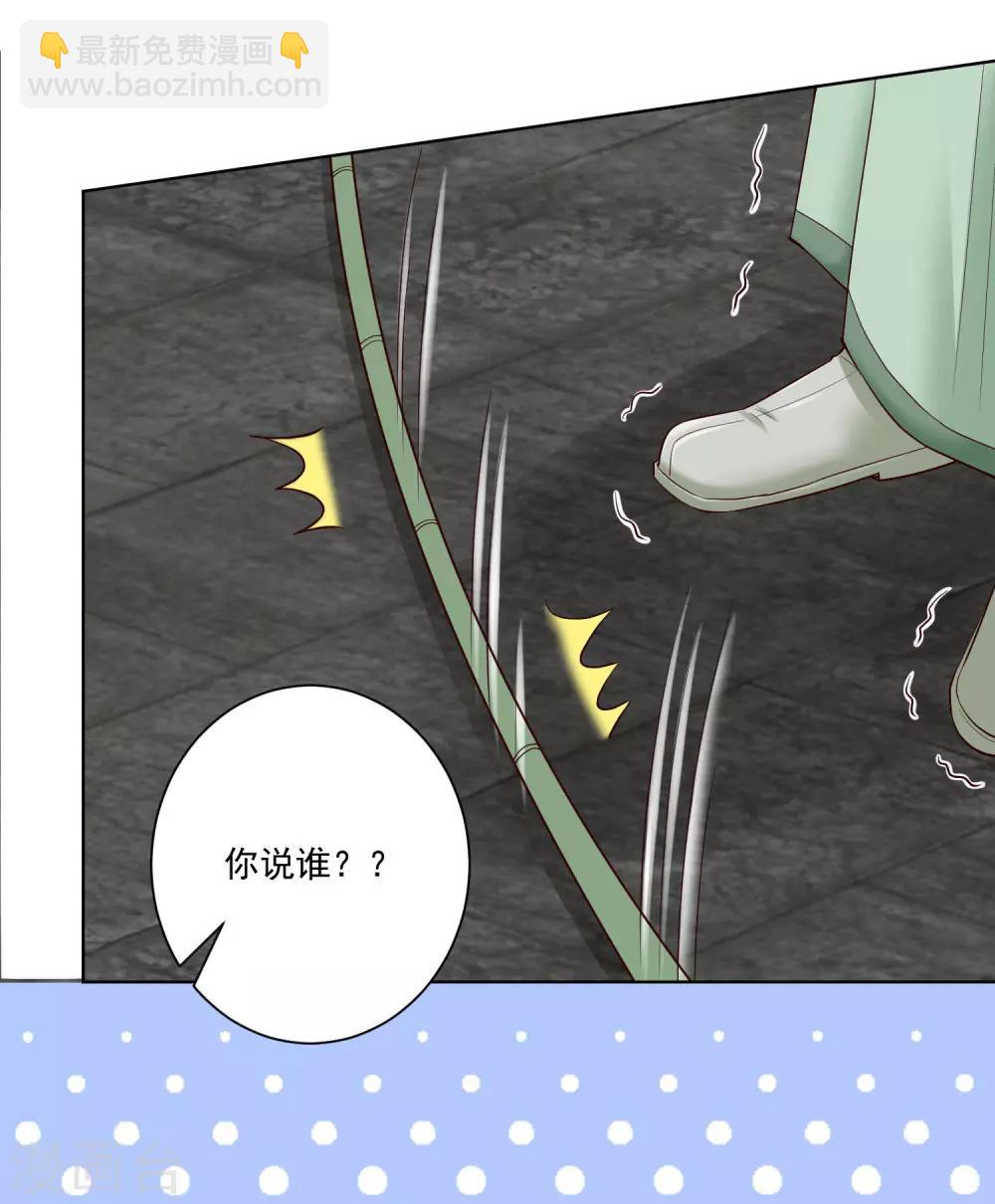 🍼毒医嫡女 第118话 看热闹不嫌事大 第7页